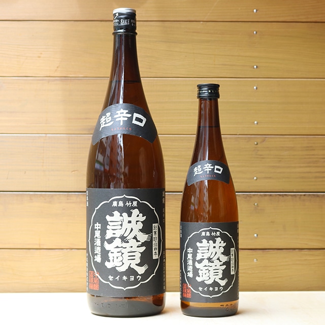 誠鏡（せいきょう） 特別本醸造 超辛口 1800lm 【広島】