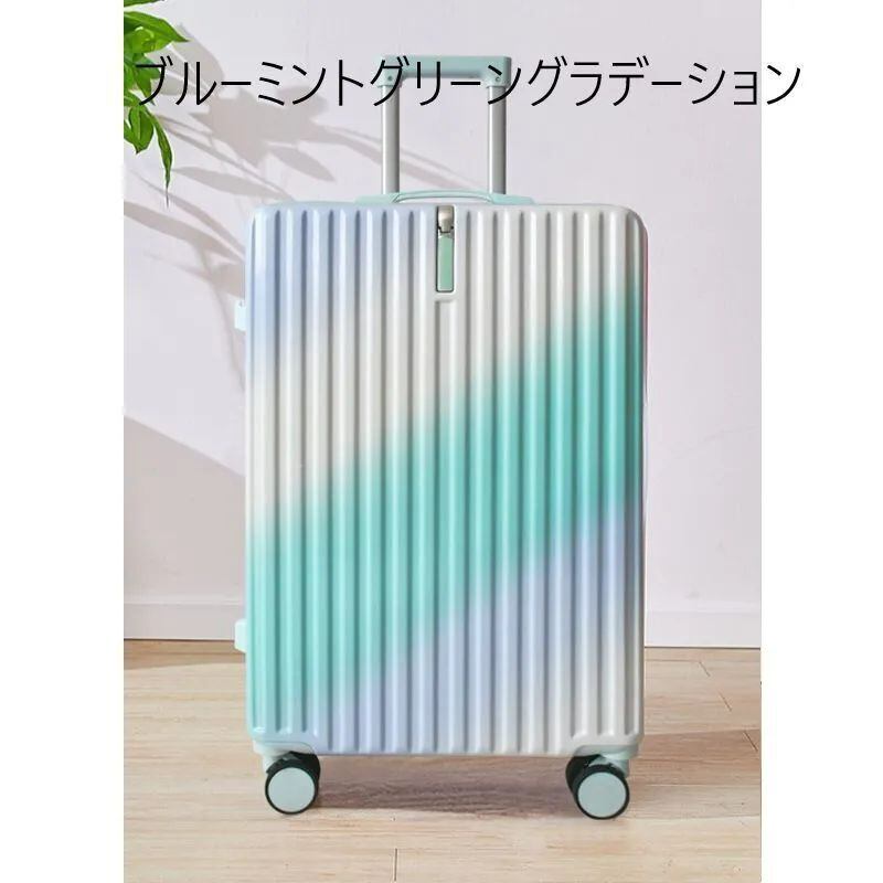最新！おしゃれで可愛い大容量多機能スーツケース⭐︎パステルレインボーカラー 最新！おしゃれで可愛い大容量多機能スーツケース⭐︎パステル