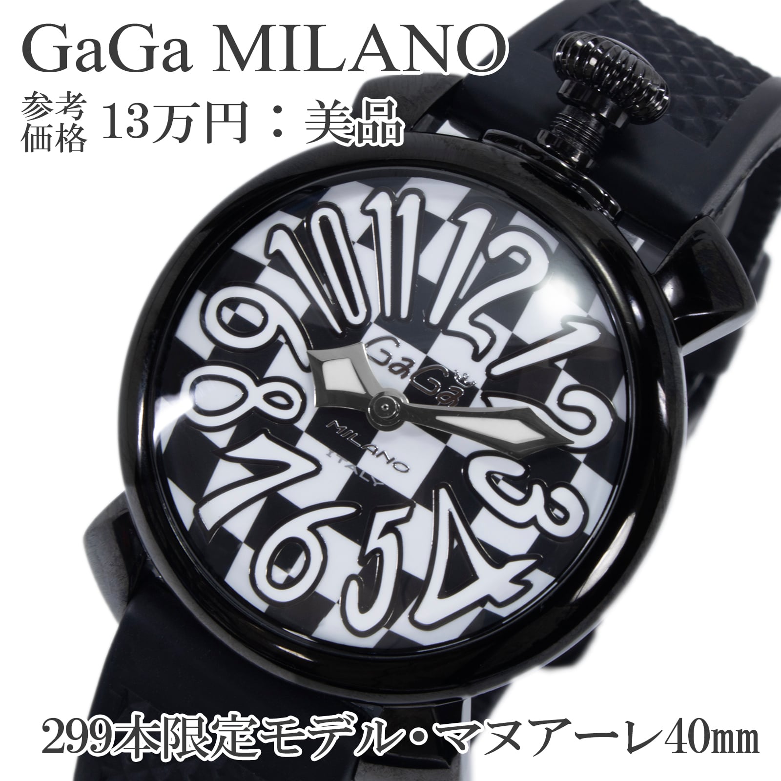 稼働品 送料無料 ガガミラノ 腕時計 クォーツ メンズ レディース 299本限定モデル マヌアーレ40mm 5022.LE.CH1 黒 白 チェス盤 綺麗 Q204