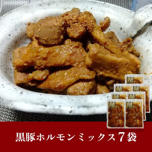 鹿児島黒豚ホルモンミックス・みそ漬（7袋） | The さつま