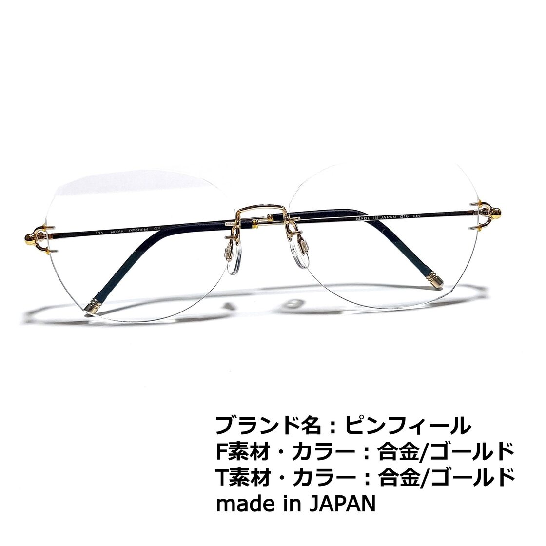 No.1785メガネ ピンフィール【度数入り込み価格】 | Pay ID