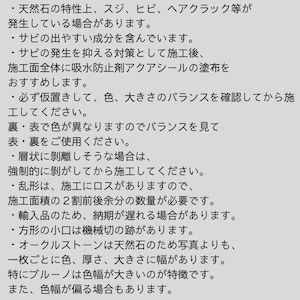 オークルストーン ブルーノ OCHERSTONE BRUNO