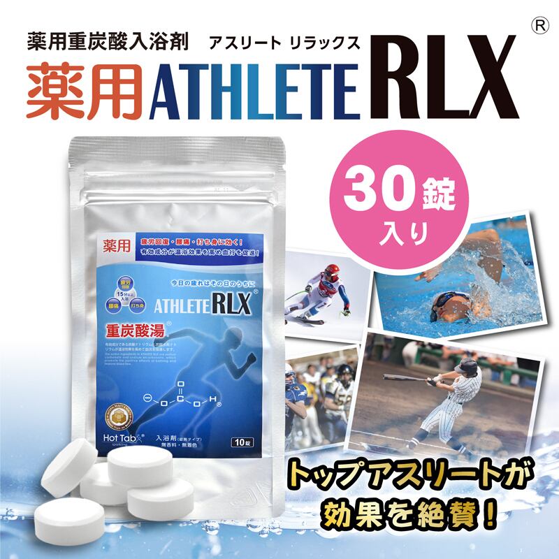 ホットタブ 薬用ATHLETE RLX(アスリートリラックス)100錠 - www