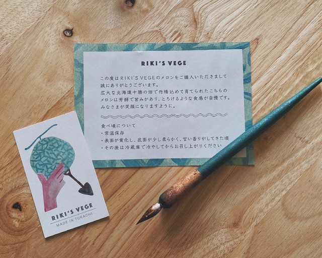 十勝メロン（キングメルティー）2個セット