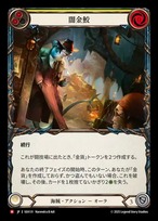 SUP000【JP】『RF』【Generic】アタヤの威光/Authority of Ataya 