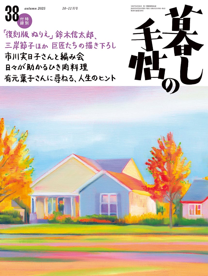住宅設計の詳細 出江寛 住宅建築別冊 6 【公式通販】