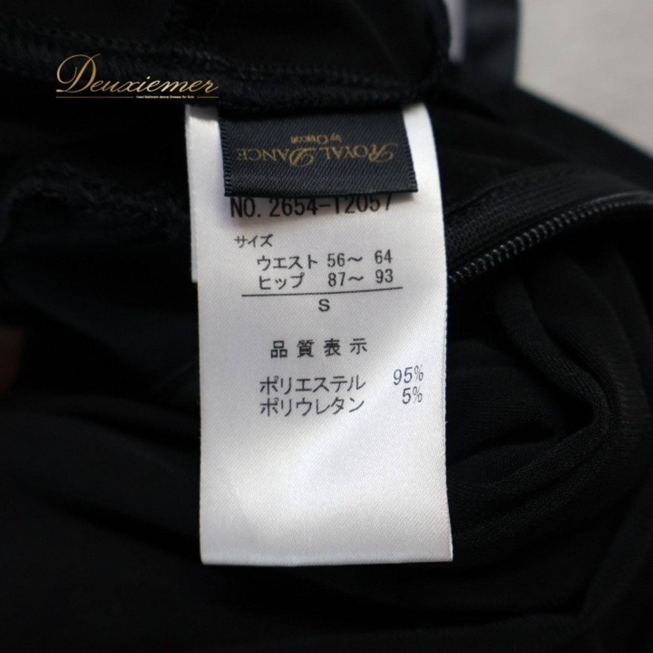 社交ダンス 衣装 スカート ブラック系 チャコットロイヤルダンス Chacott ROYAL DANCE 黒 無地 シンプル 日本製 ロング レッスン 練習 オールブラック 伸縮 ストレッチ スタンダード ダンス衣装 上品