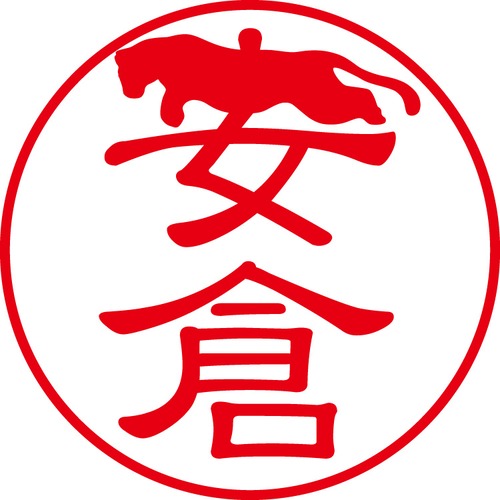 安倉 - カジュアル（商品コード：00401）