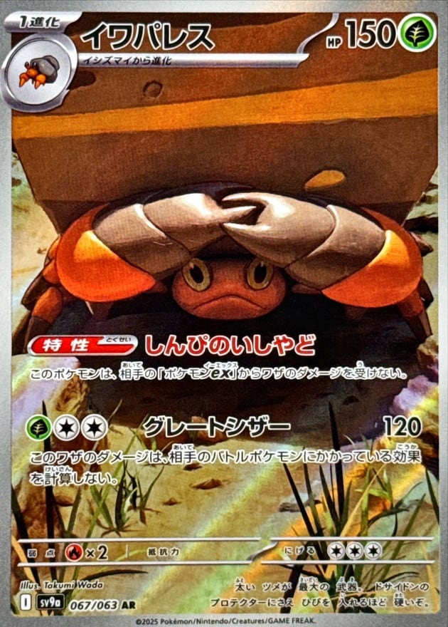 フシギバナex SAR SV2a 200/165 - | ポケモンカード専門店 Cobalt Cave