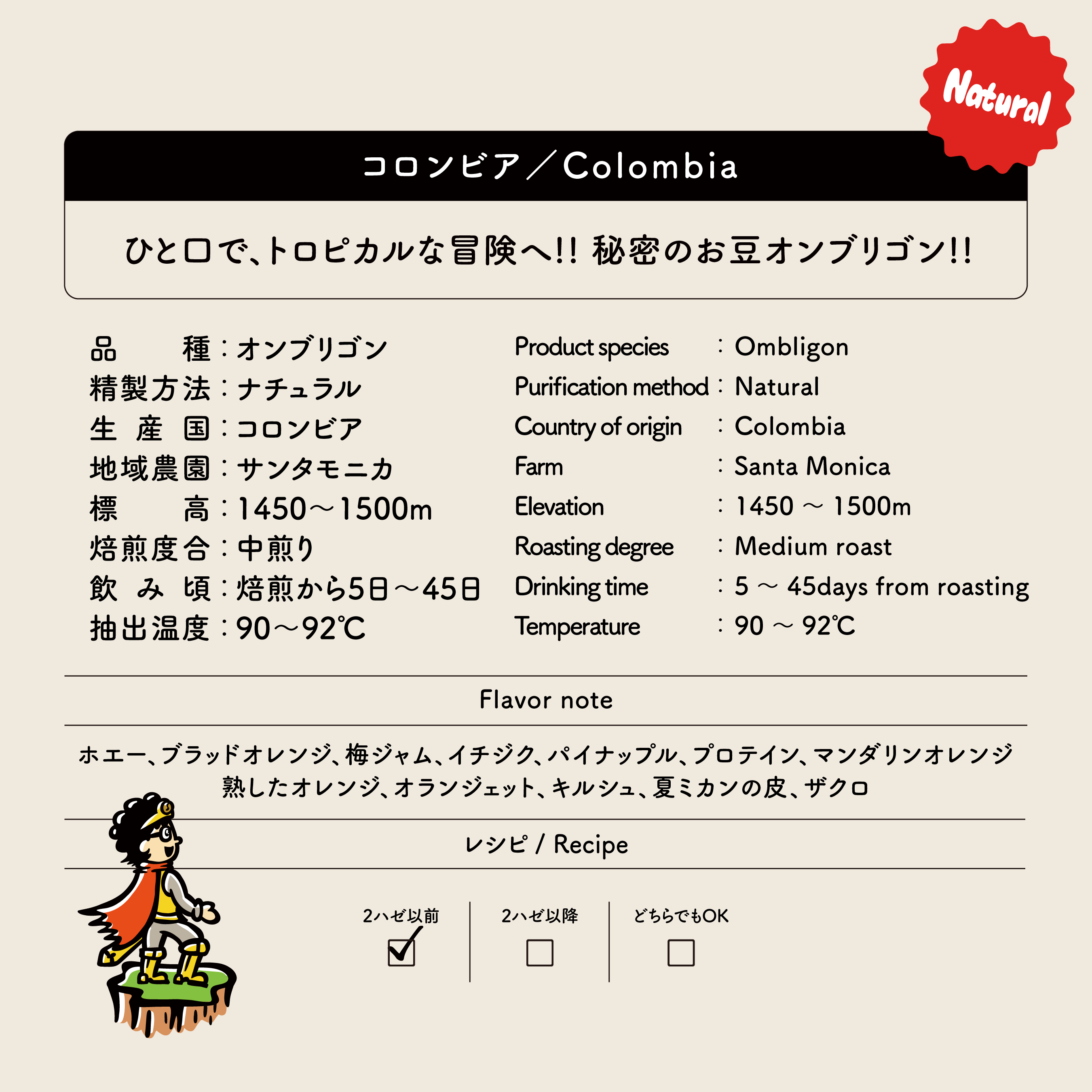 個性派コーヒーお得な！飲み比べセット　80g × 3種セット