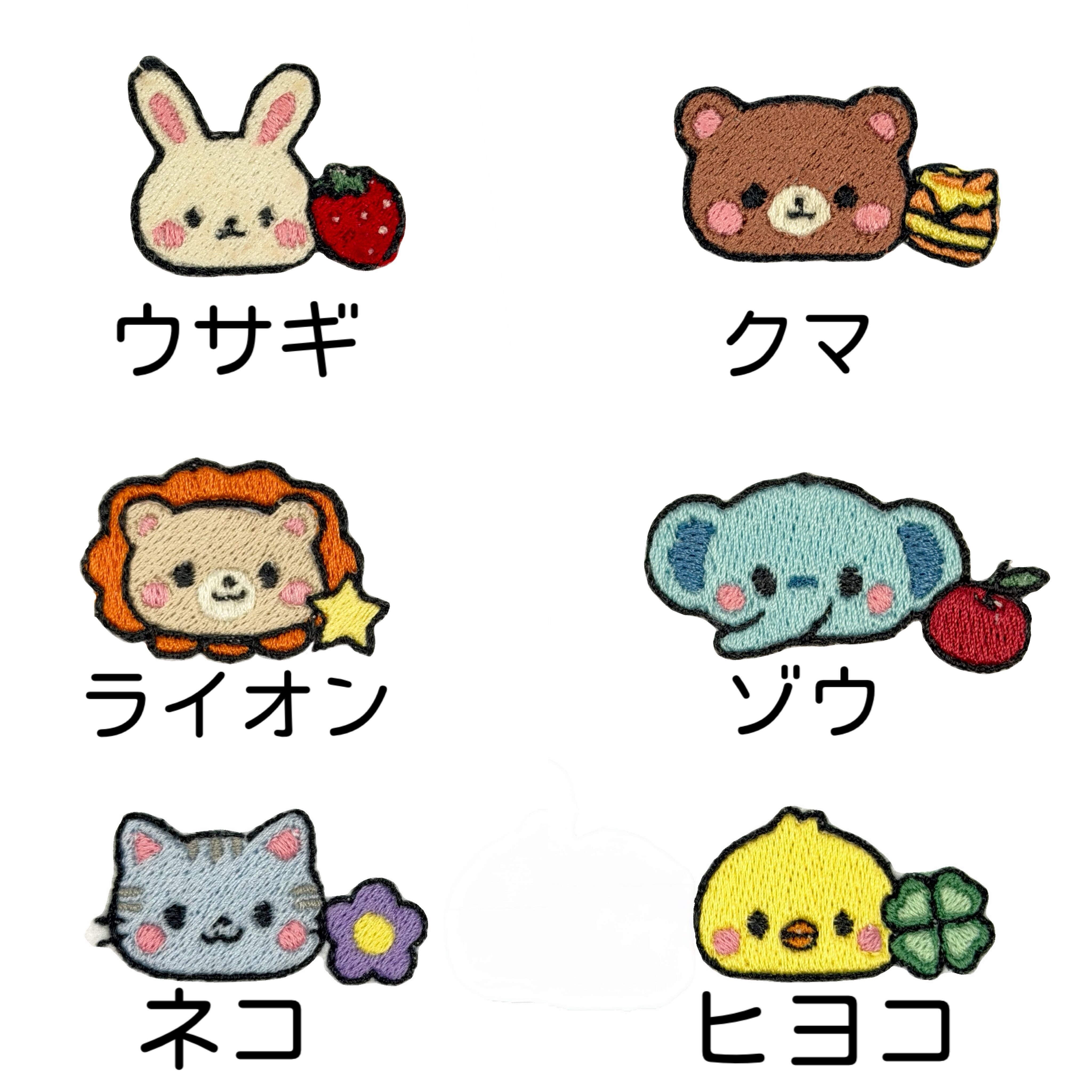 お名前ワッペン 名入れ 刺繍 入園 入学 保育園 幼稚園 アイロン