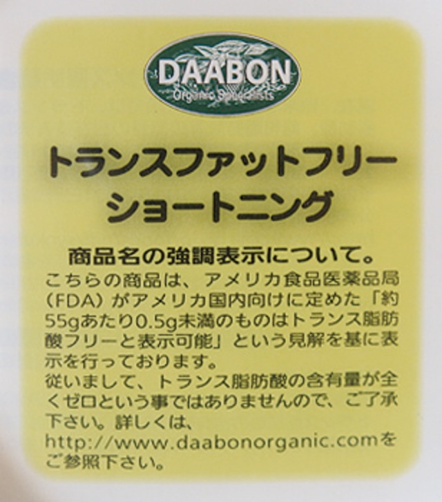 オーガニック トランスファットフリー ショートニング 680g Inyodo