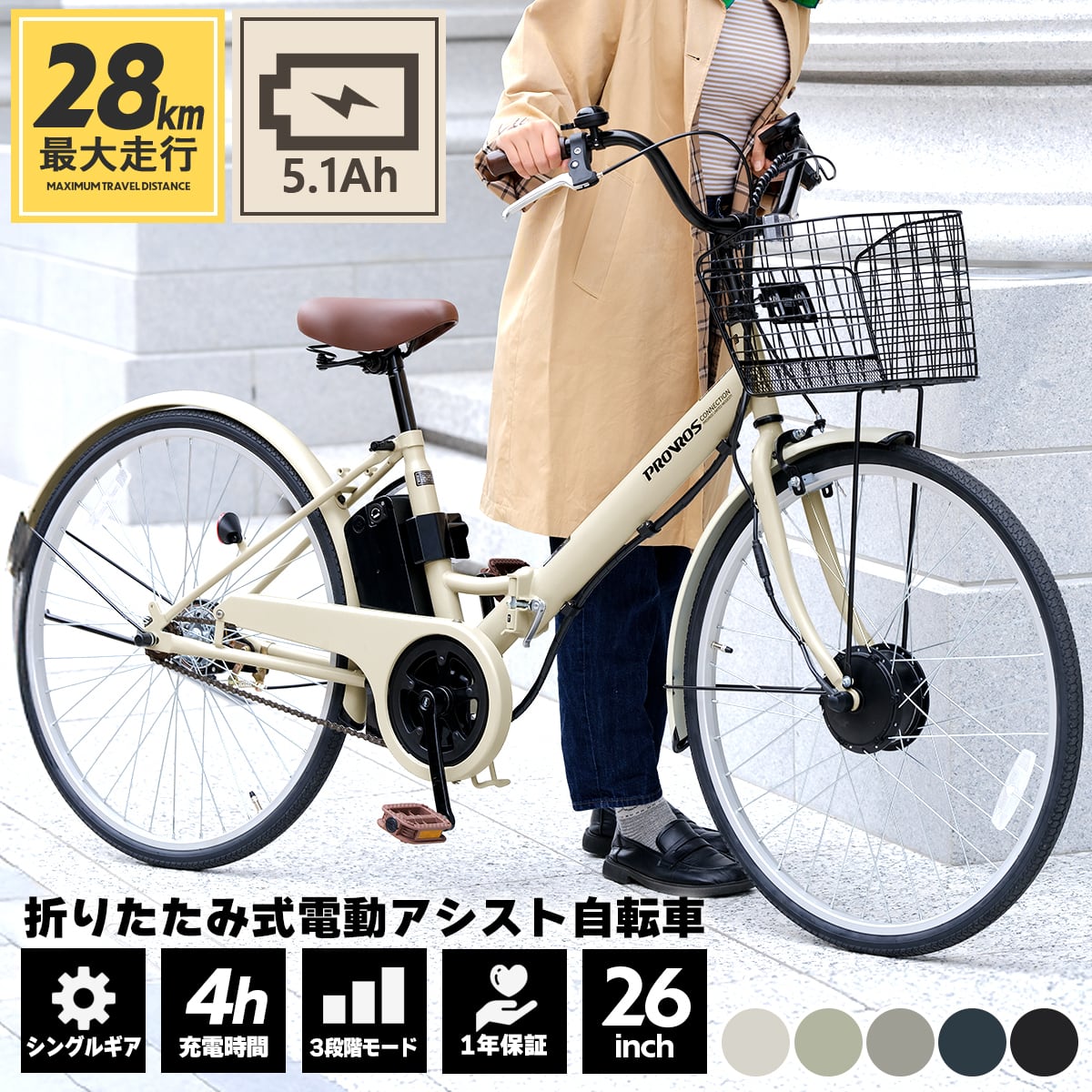 電動アシスト自転車 | プロサイクルPROVROS BASE店