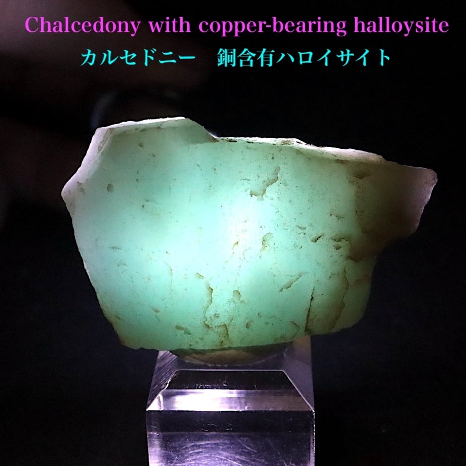 リムキャスト 珪化木 ピンクカルセドニー 55.3g LM008 鉱物 天然石