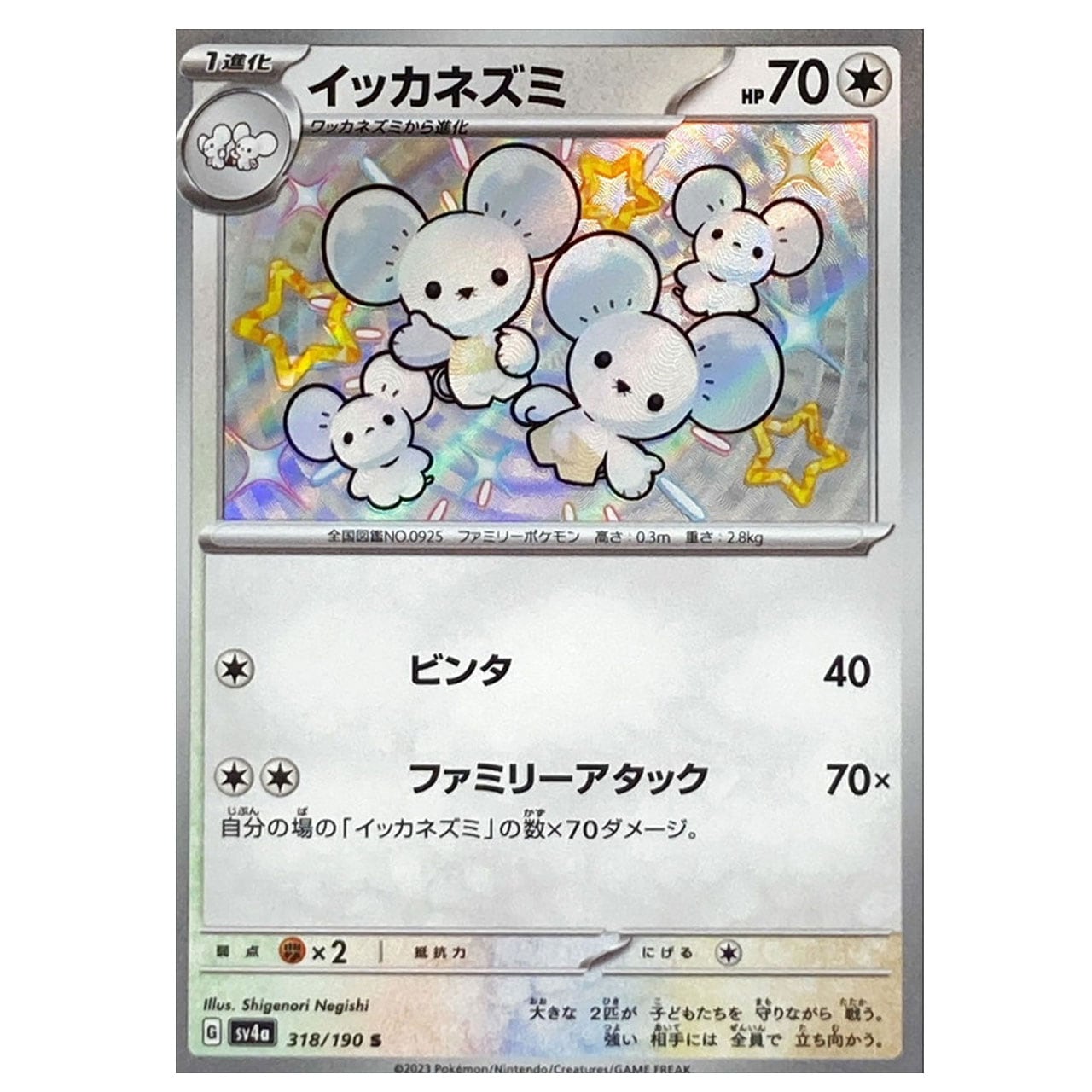 特価 ピカチュウ PROMO 242/SV-P イラストレーションコンテスト2024