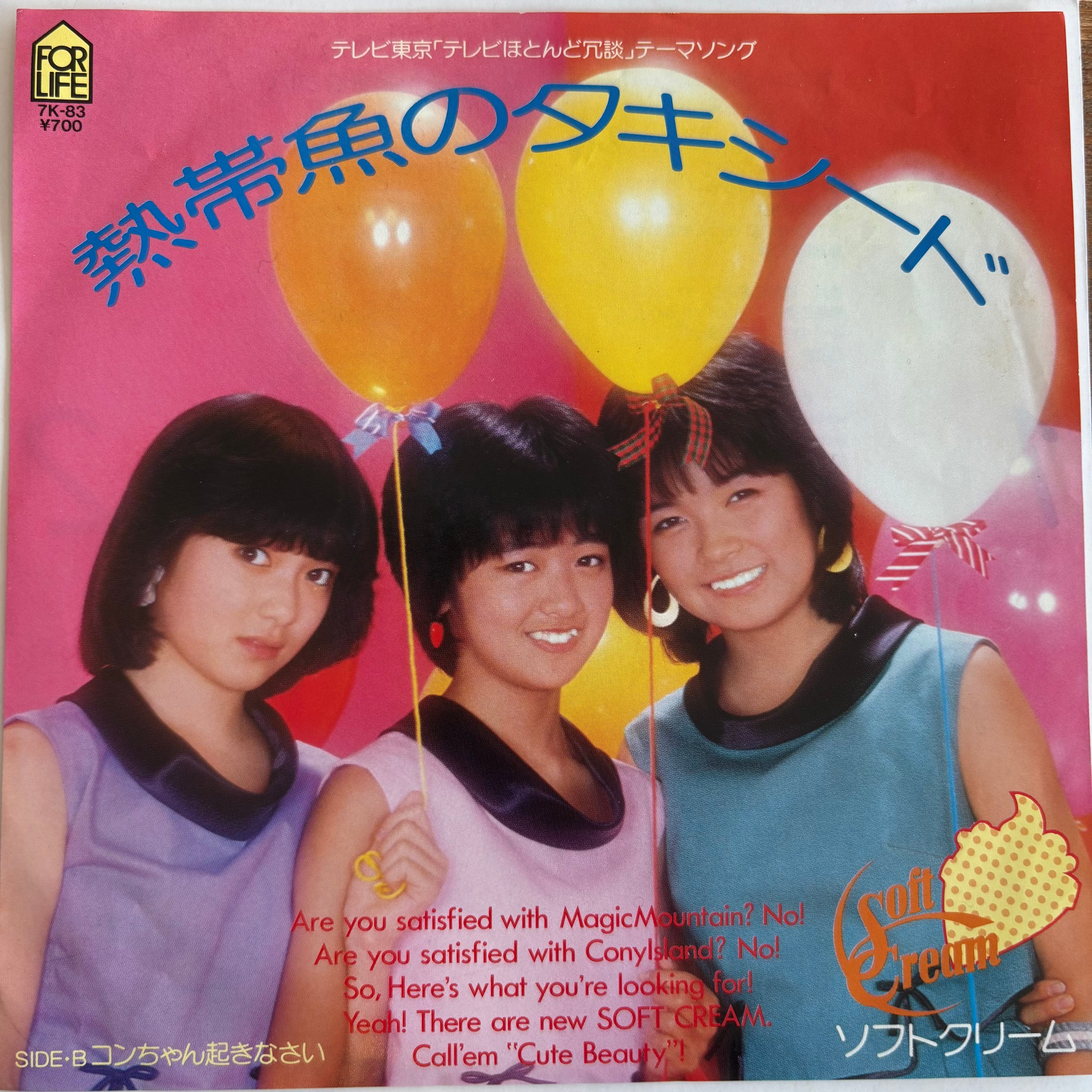 中山秀征 / 19 BOY STORY | PASSTIME RECORDS / パスタイム レコード