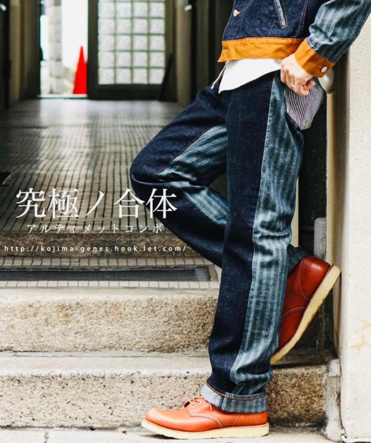 児島ジーンズ KOJIMA GENES/究極の合体 アルティメットコンボ | ルアー 