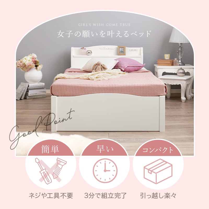 組立簡単シングルベッド ホワイト ネジ無し工具不要 宮棚付きベッド