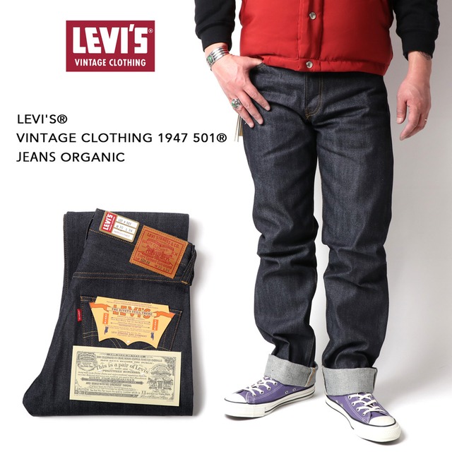 LEVI'S® VINTAGE CLOTHING 1947 501® ジーンズ ORGANIC リジッド 品番475010224 |  ThrottleWorks スロットルワークス
