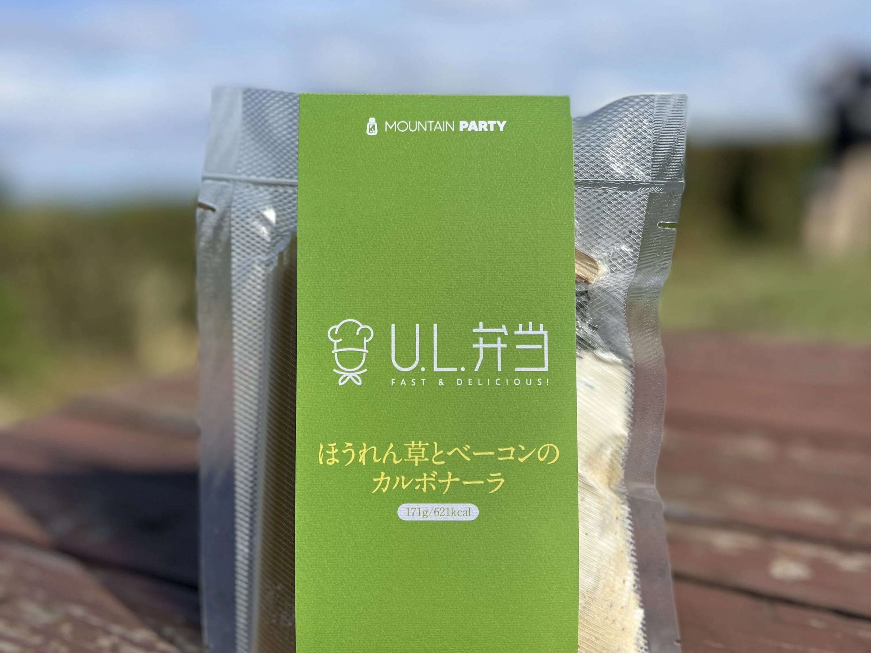 UL弁当 / ほうれん草とベーコンのカルボナーラ