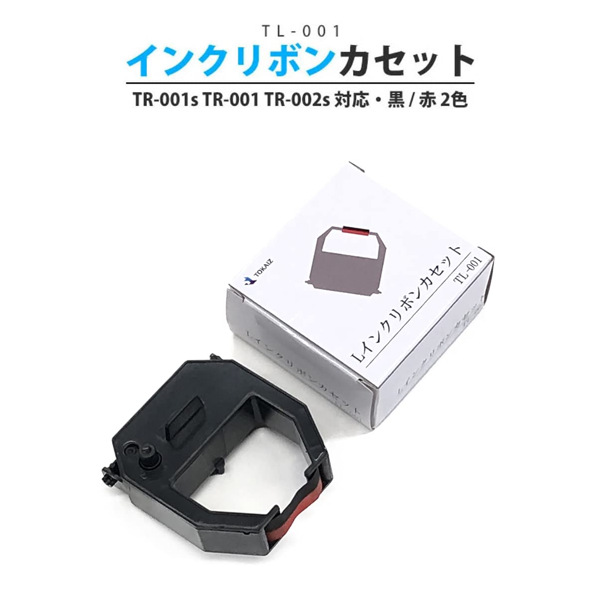 インクリボン TOKAIZ タイムレコーダー TR-001s TR-001 TR-002s