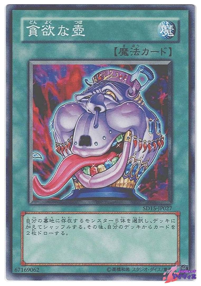 六芒星の呪縛 [ウルトラ] [ランクC] [MR-06] [遊戯王] | トレカ