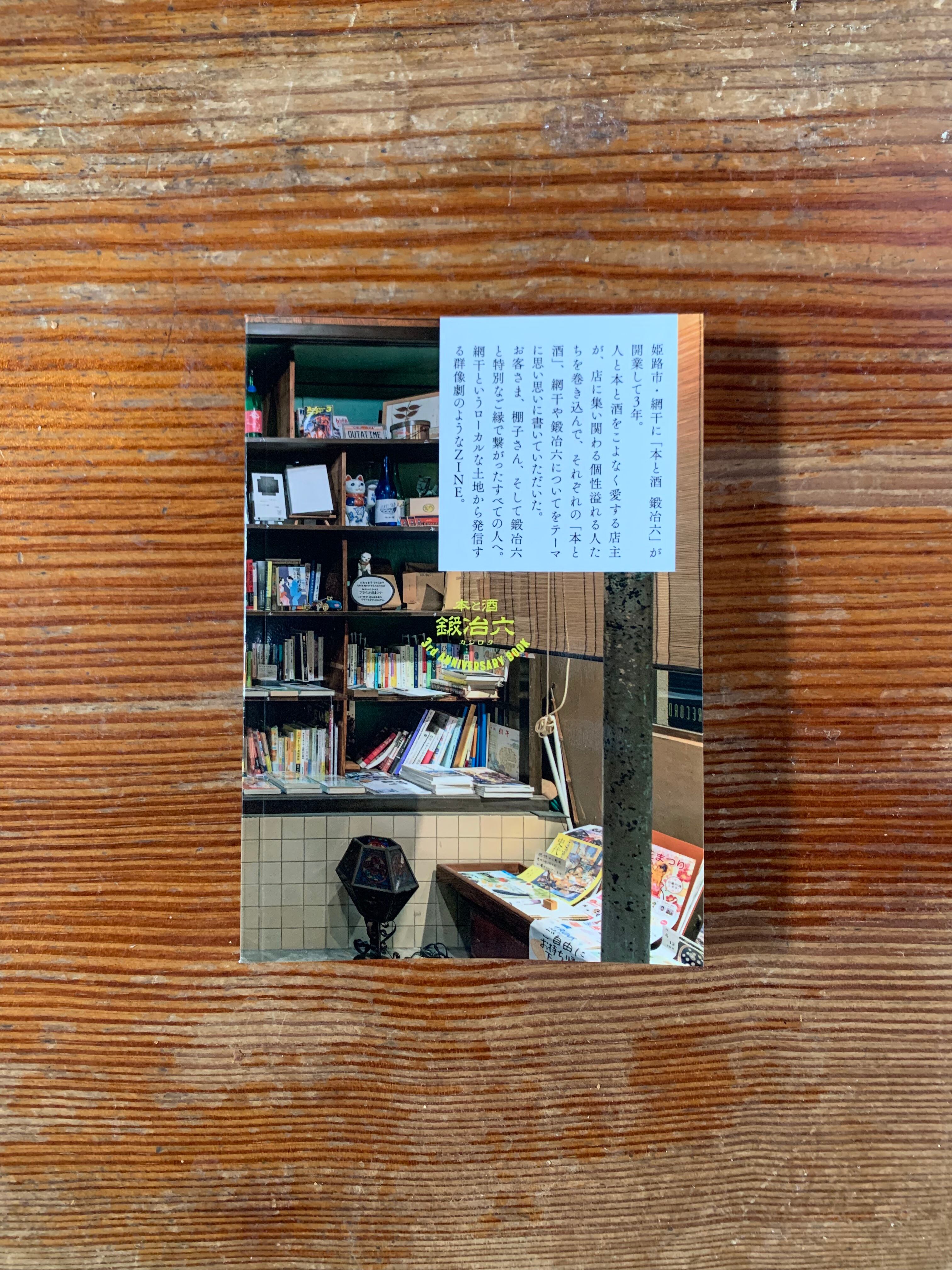本と酒』Vol.1 | STANDARD BOOKSTORE