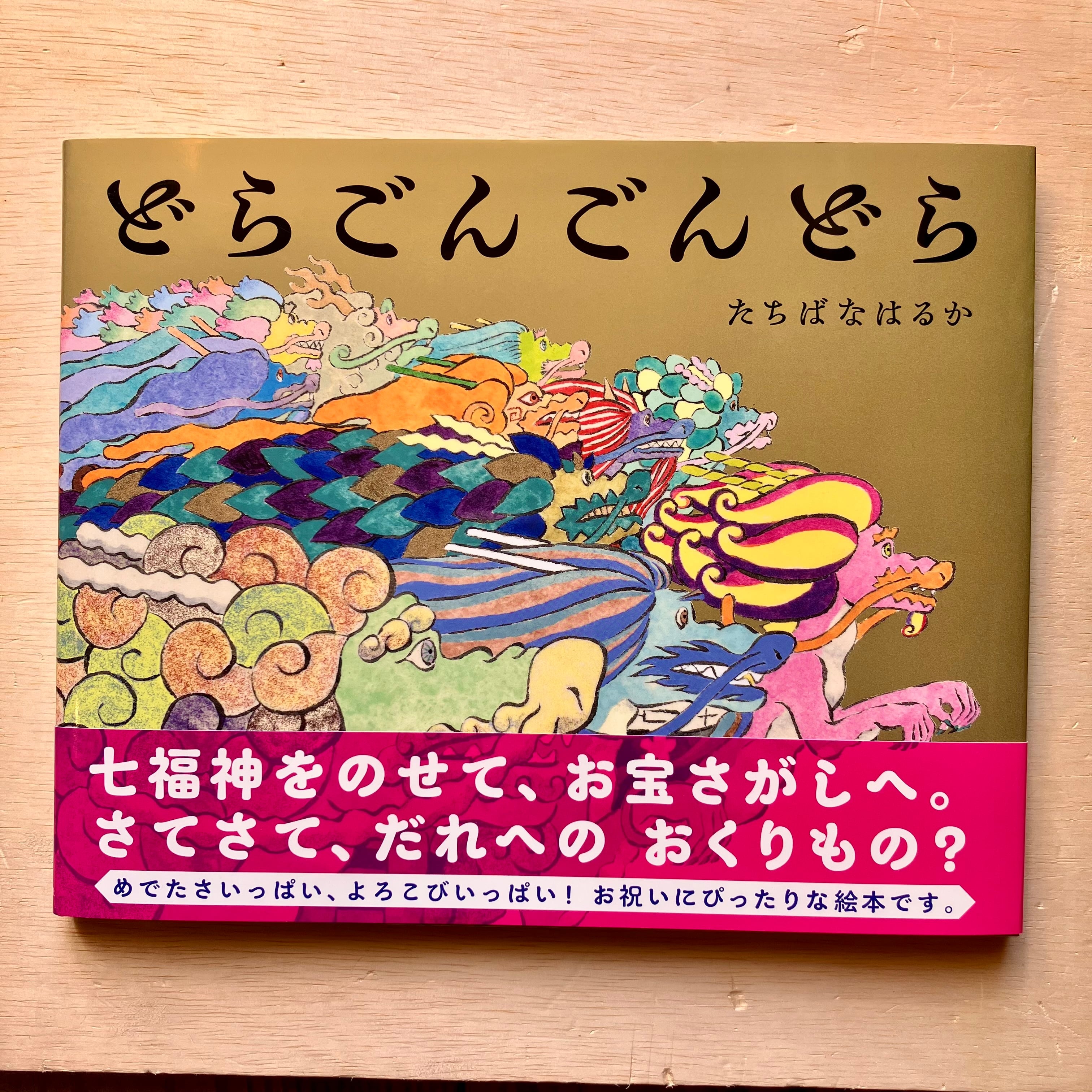 ファミレス行こ。 上 | ホホホ座 西田辺 絵本・新刊本・古本