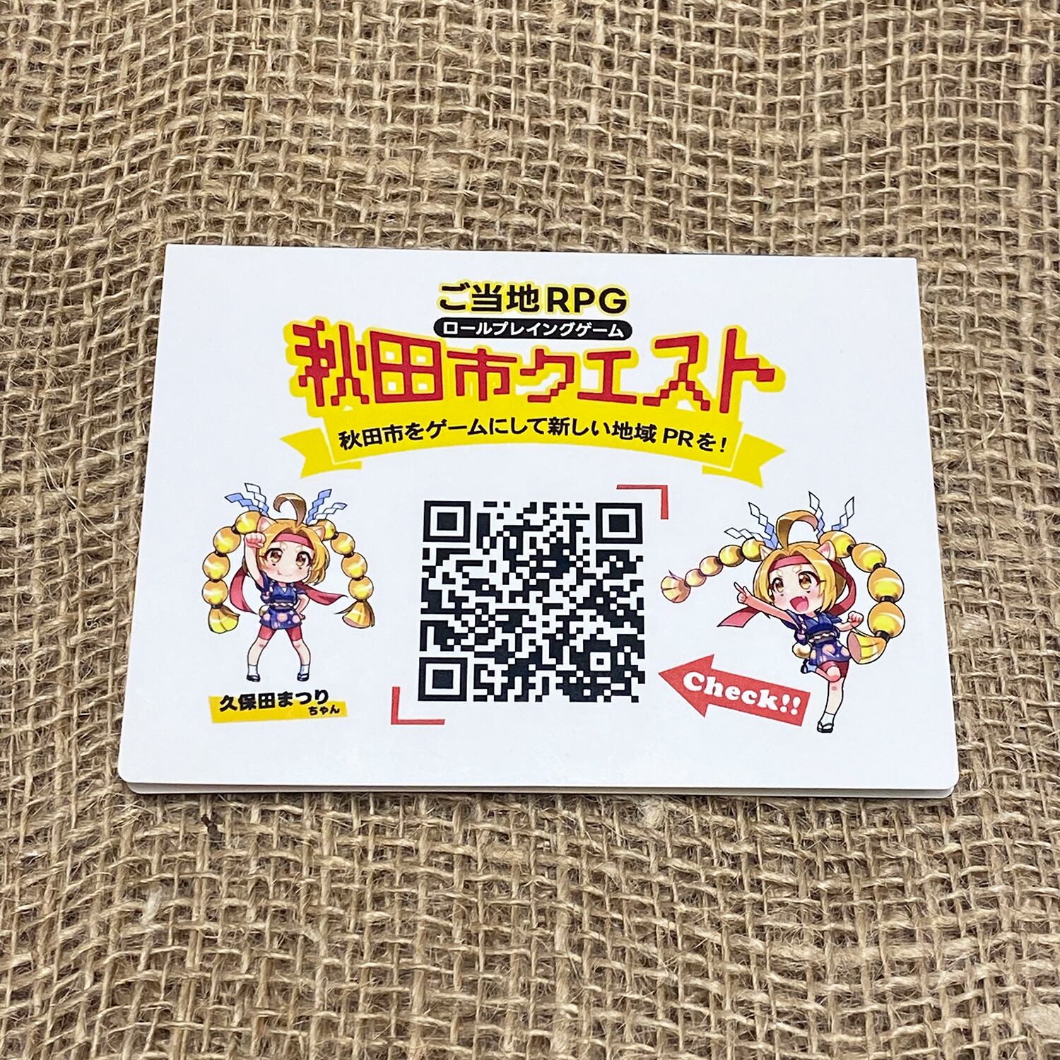 秋田市クエスト付箋セット【カバー付】 | ご当地RPG『秋田市クエスト