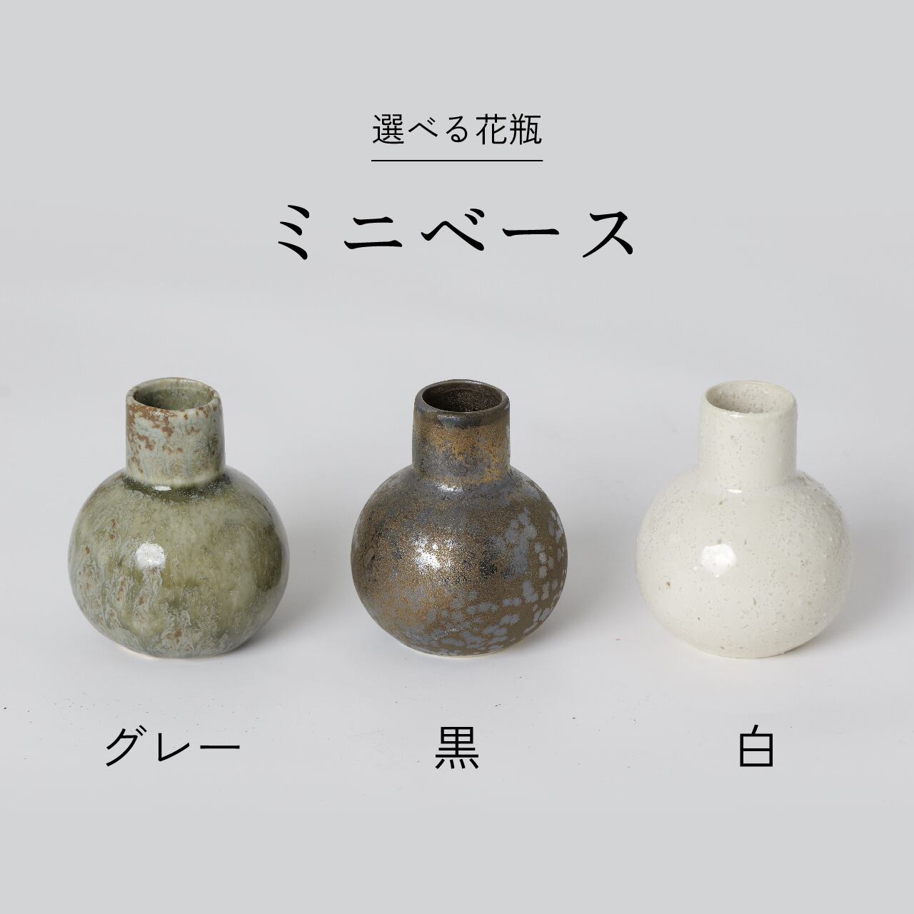 選べる炭の樹・花瓶セット【炭の樹 2鉢・花瓶 1個】 | sumino