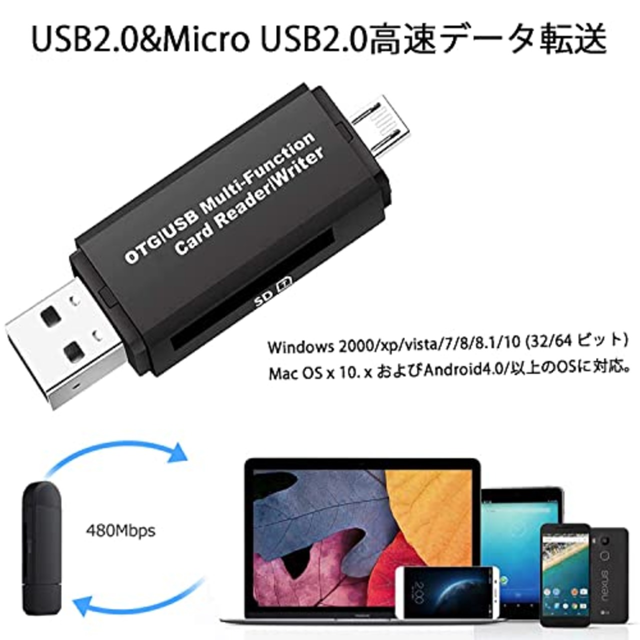 VJK SDメモリー カードリーダー USBマルチカードリーダー 多機能 OTG SD/Micro SDカード両対応Micro usb/USB接続 USB2.0端子とMicro USB端子
