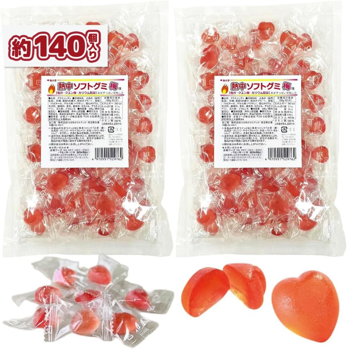 赤城フーズ 梅グミ 個包装 300g x 2 塩分補給 クエン酸 カリウム入り 熱中症対策 ソフトグミ 「さくもにっ」の新食感 1袋約70個 ...
