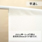 【受注生産】のれん 防炎 木と満月とフクロウ 85×90cm 52288