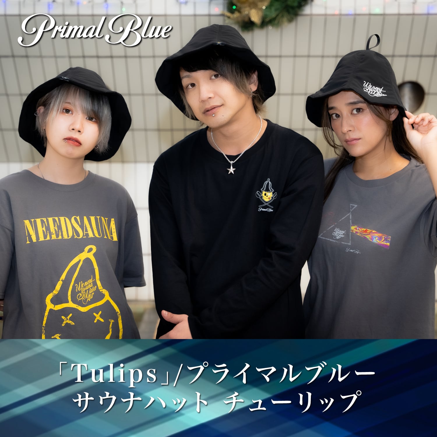 PrimalBlue] サウナハット 洗える チューリップ ポリエステル生地