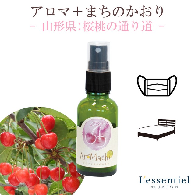 【秋冬マスクスプレー】秋 冬 スイートラブ ぽかぽか 恋 ボタニカル 風邪 花粉 消臭 静菌 ピロー アロマ エッセンシャルオイル