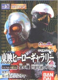 ハカイダー | TOYZ-STYLE