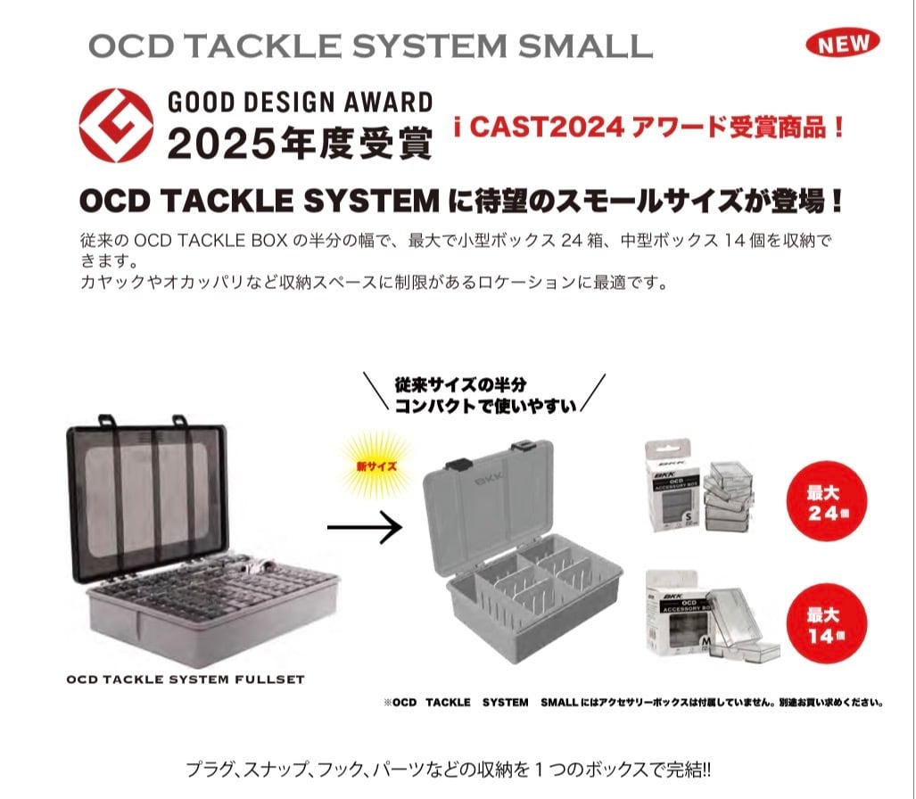 BKK OCD TACKLE SYSTEM SMALL/タックルシステム スモール | Lure shop ROOM