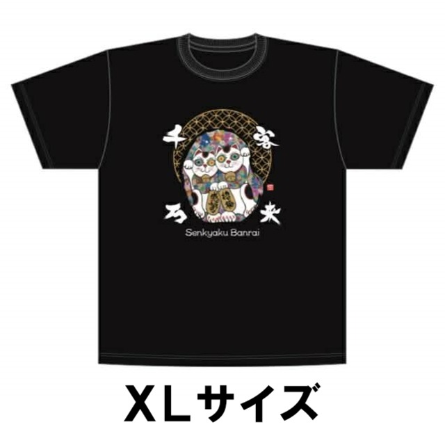 招き猫【千客万来】Tシャツ　XLサイズ