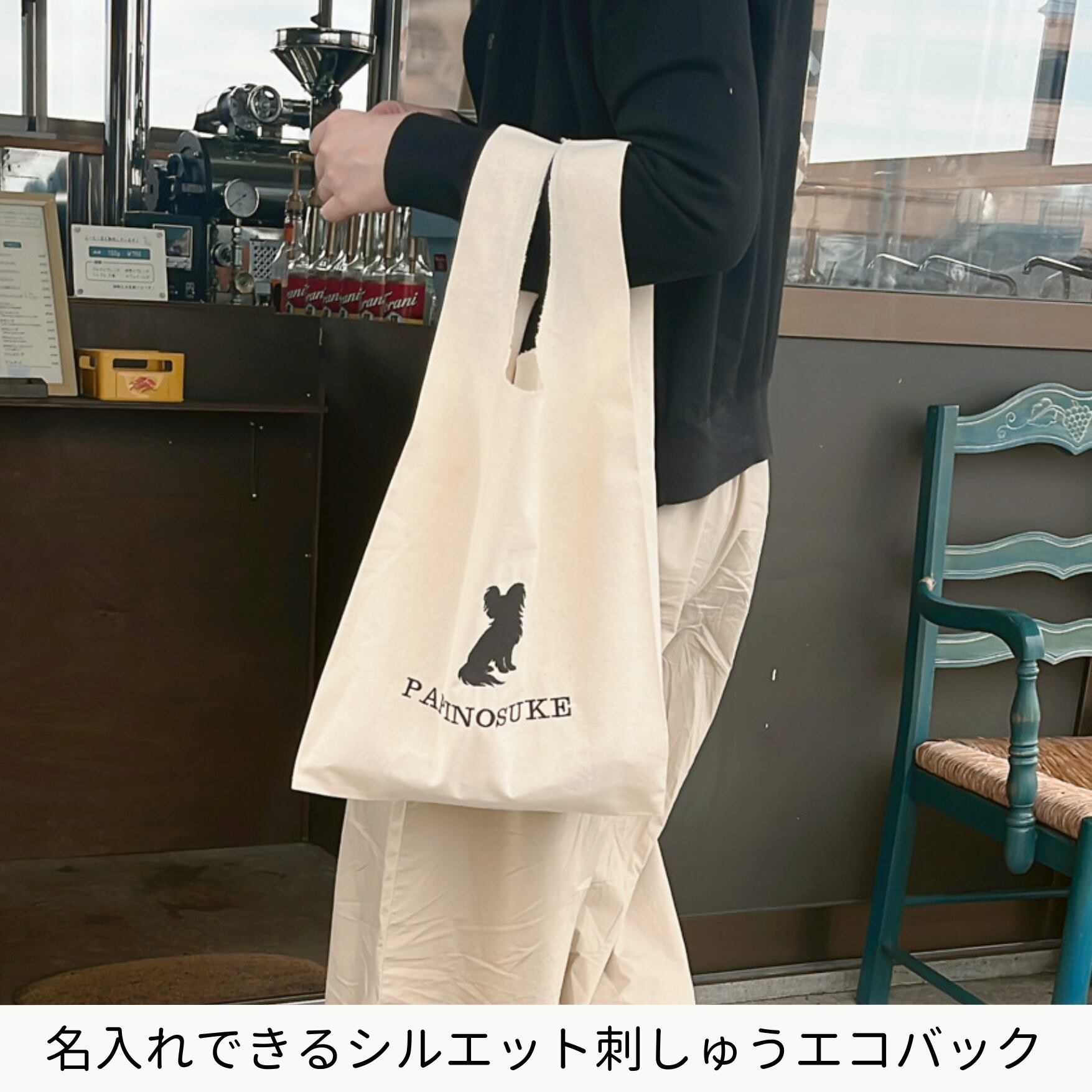 【ハッティーナーク公式】誕生日 ペット刺しゅう シルエット 名入れ 刺しゅう 名入れ込み