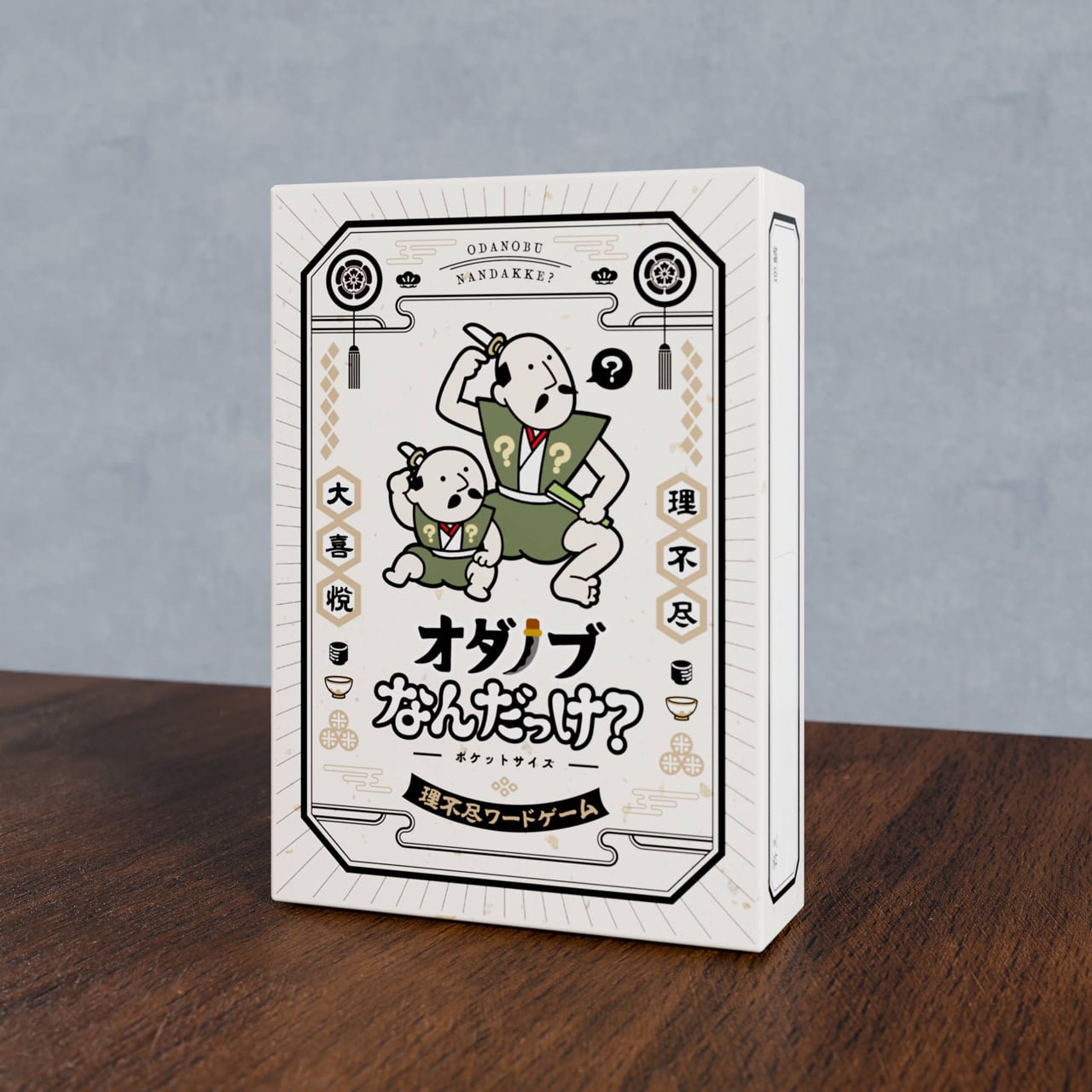 オダノブなんだっけ？ポケットサイズ | MATCHDANDYISM