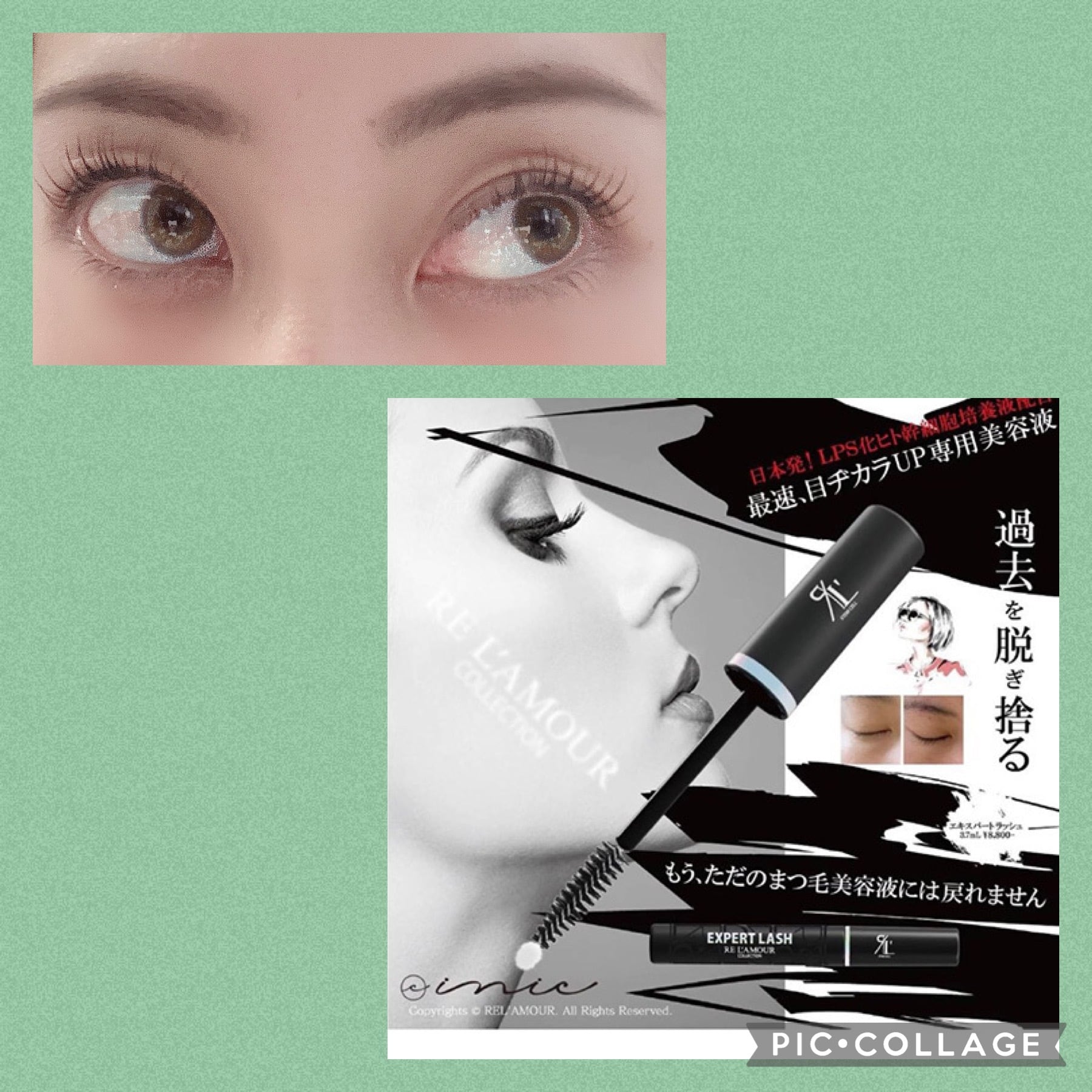 リアムール エキスパートラッシュ まつ毛美容液 RE L'AMOUR EXPERT
