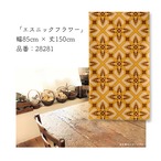 【受注生産】のれん エスニックフラワー 幅85×丈150cm 28281