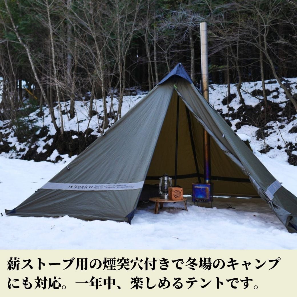 値下げ:ワンポールテントYoka Tipi カーボンポール()穴補修有り