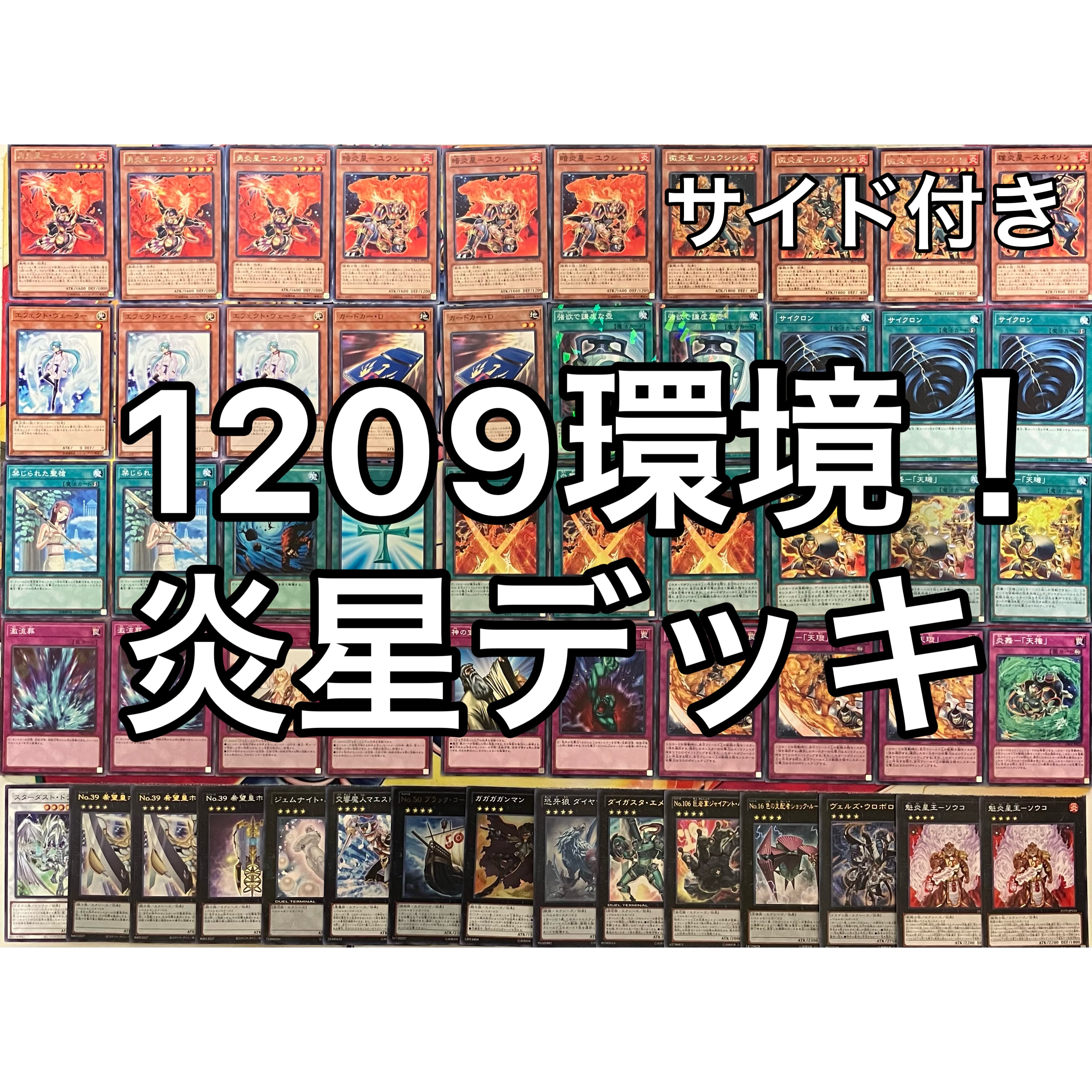 1103環境 旋風BF デッキ 遊戯王 ゲートボール | mishoptcg