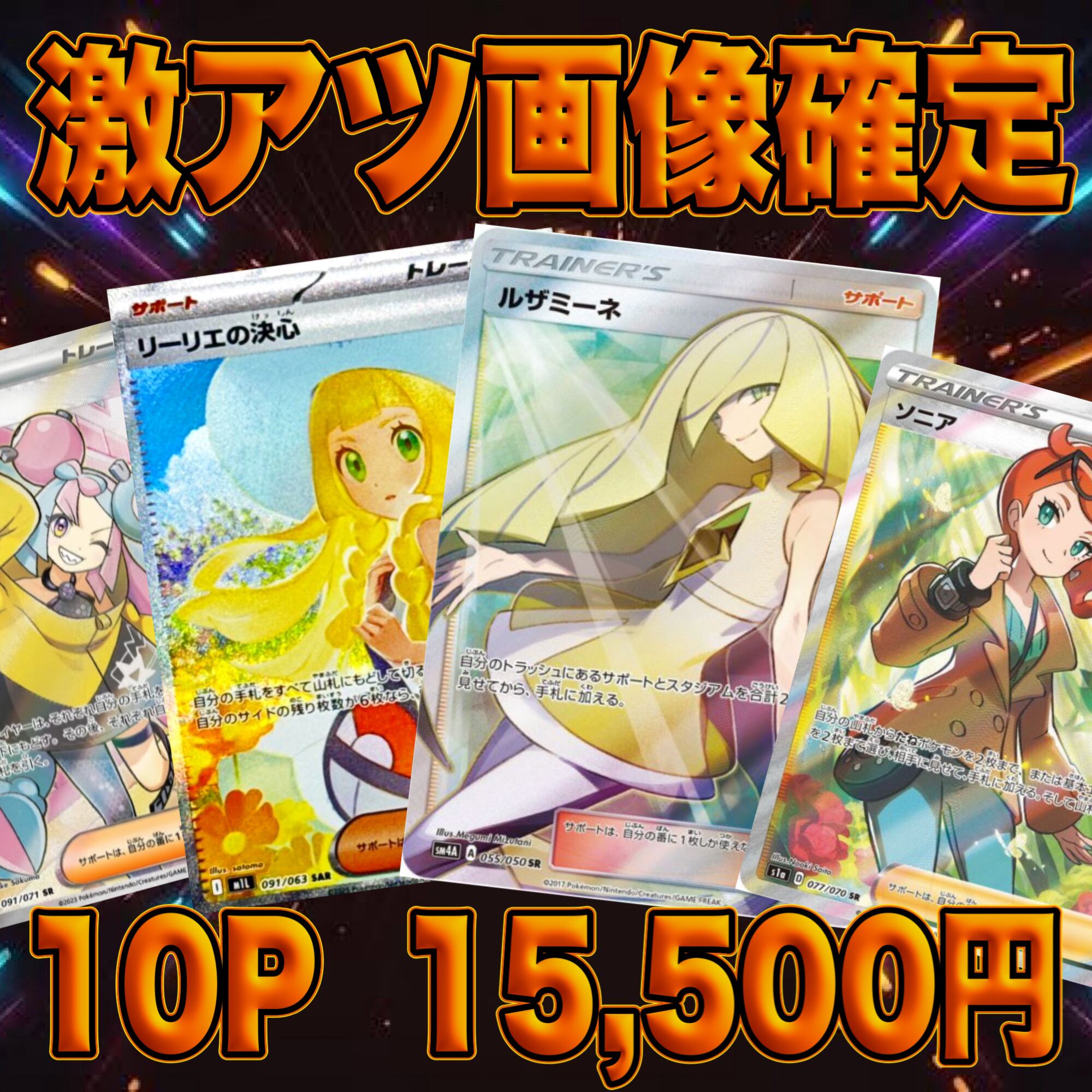 1P ポケカ BOX 超ラッキーゲリラ オリパ | オリパ ブラザーズ オリパ