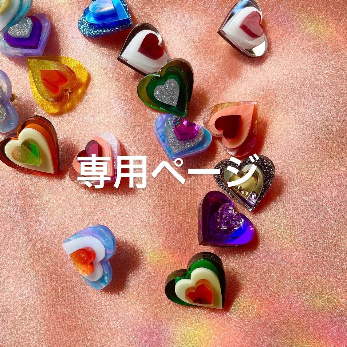 Yさま専用ページ | aK