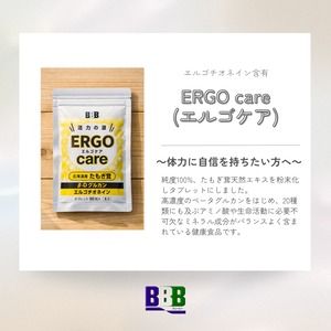 エルゴチオネイン5mg(3粒)含有　エルゴケア90粒(約30日分)　たもぎ茸エキス濃縮タブレット