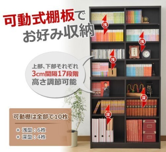 山善(YAMAZEN) 多目的棚(幅90 高さ180) ダークブラウン SCOR-1890(DBR)