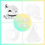 ぬり絵図案「9~12月」ダウンロード販売
