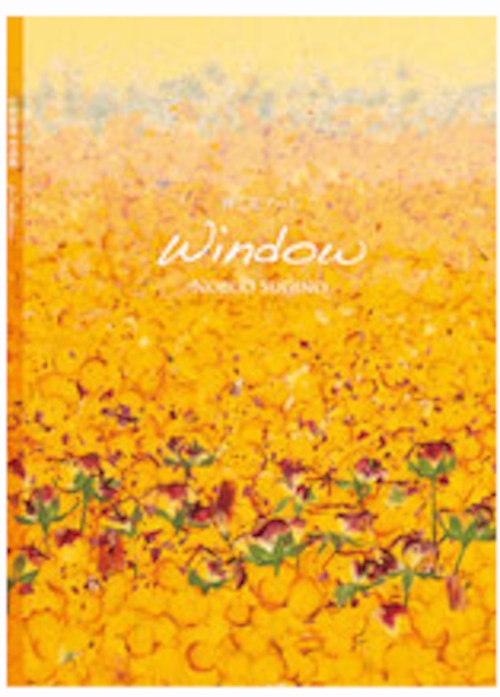 杉野宣雄作品集　押し花アート　Window